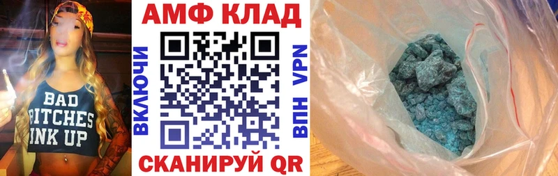 Amphetamine Розовый Динская
