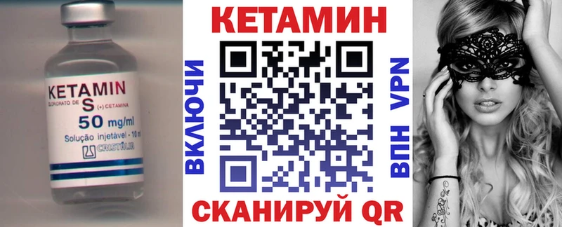 КЕТАМИН ketamine хочу Динская